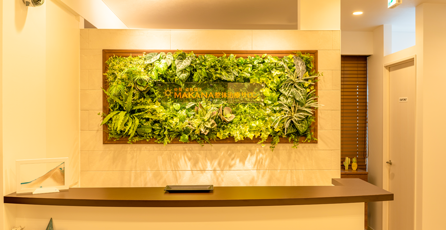 骨盤・姿勢矯正 MAKANA整体サロン 金山院