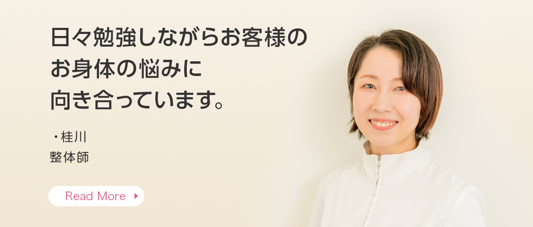 自分自身がスキルアップできる会社だと思います。・馬場 柔道整復師
